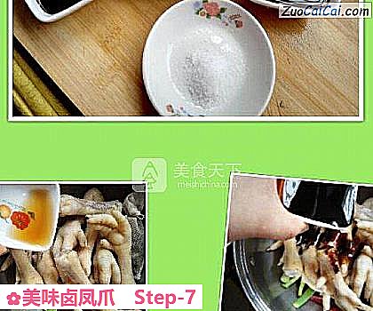 美味卤凤爪做法第七步骤