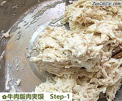 牛肉版肉夹馍做法第一步骤