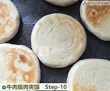 牛肉版肉夹馍做法第十步骤