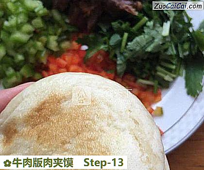 牛肉版肉夹馍做法第十三步骤