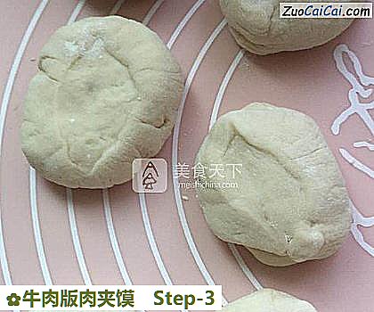 牛肉版肉夹馍做法第三步骤