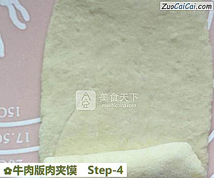 牛肉版肉夹馍做法第四步骤