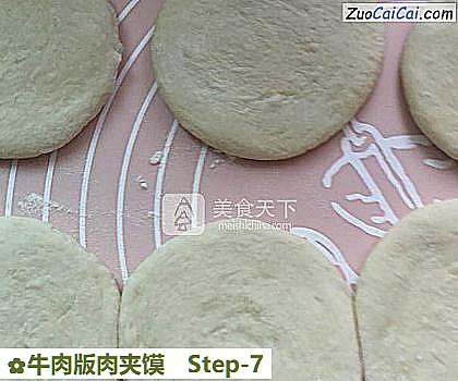 牛肉版肉夹馍做法第七步骤