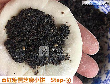 红糖黑芝麻小饼做法第四步骤