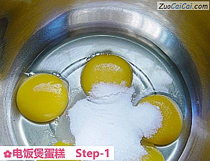 电饭煲蛋糕做法第一步骤