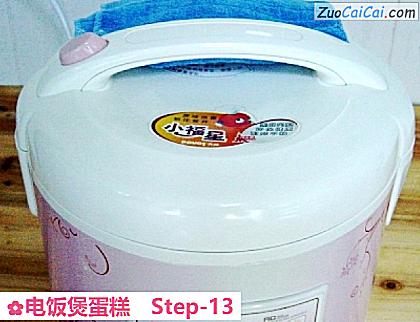 电饭煲蛋糕做法第十三步骤