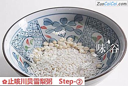 止咳川贝雪梨粥做法第二步骤