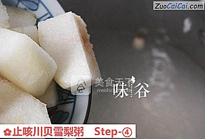止咳川贝雪梨粥做法第四步骤