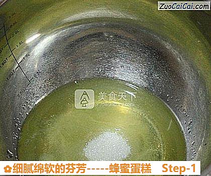 -蜂蜜蛋糕做法第一步骤