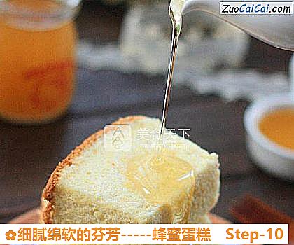 -蜂蜜蛋糕做法第十步骤