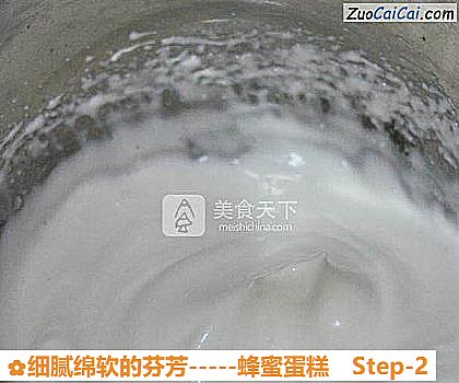 -蜂蜜蛋糕做法第二步骤