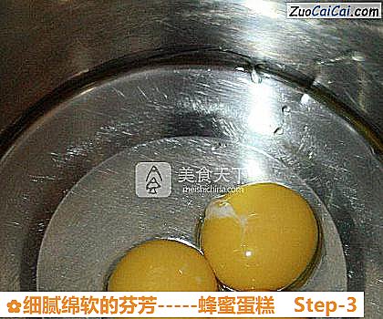 -蜂蜜蛋糕做法第三步骤