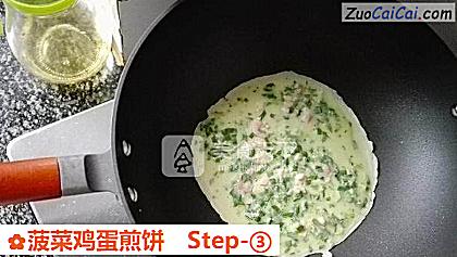 菠菜鸡蛋煎饼做法第三步骤