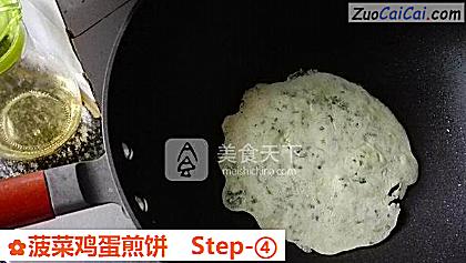 菠菜鸡蛋煎饼做法第四步骤