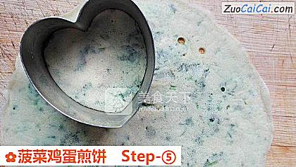 菠菜鸡蛋煎饼做法第五步骤