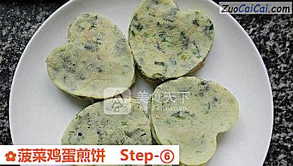 菠菜鸡蛋煎饼做法第六步骤