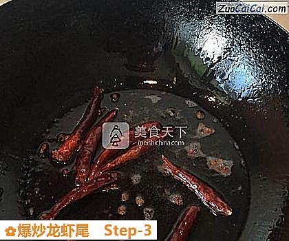 爆炒龙虾尾做法第三步骤