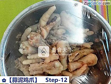 蒜泥鸡爪做法第十二步骤
