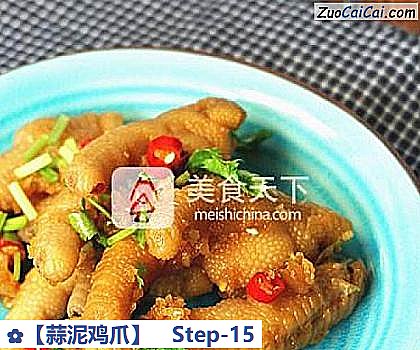 蒜泥鸡爪做法第十五步骤