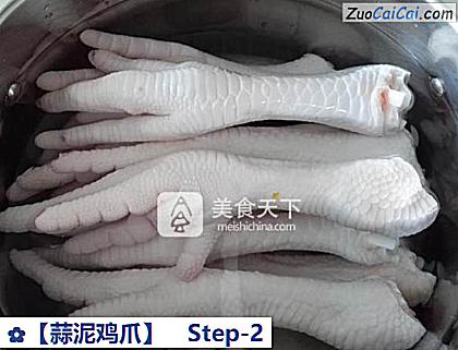 蒜泥鸡爪做法第二步骤