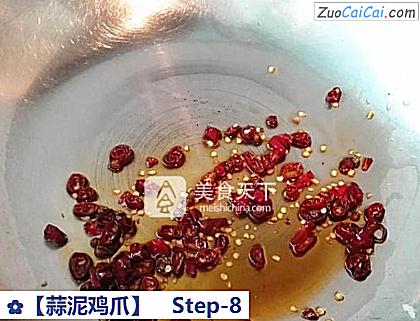 蒜泥鸡爪做法第八步骤