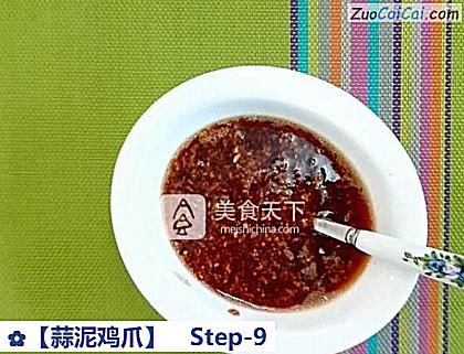 蒜泥鸡爪做法第九步骤