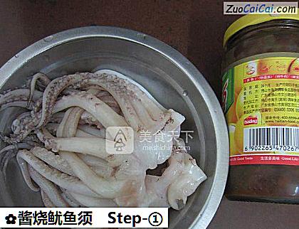 酱烧鱿鱼须做法第一步骤