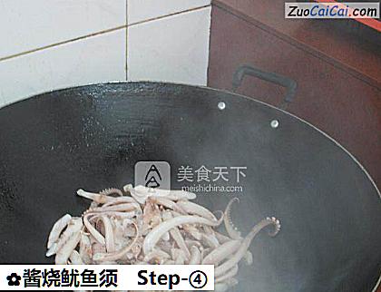 酱烧鱿鱼须做法第四步骤