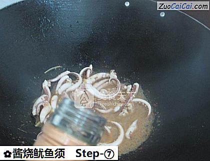 酱烧鱿鱼须做法第七步骤