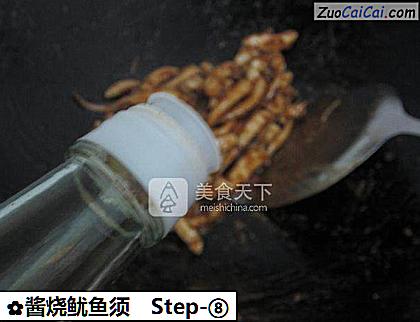 酱烧鱿鱼须做法第八步骤