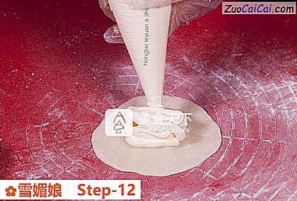 雪媚娘做法第十二步骤
