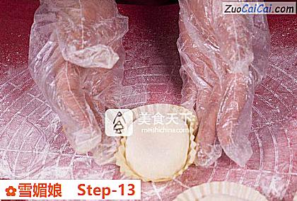 雪媚娘做法第十三步骤
