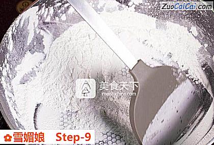 雪媚娘做法第九步骤