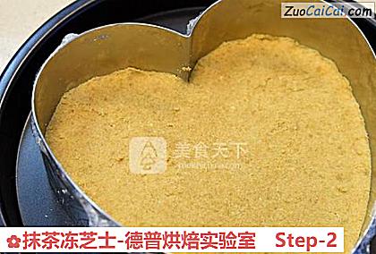 抹茶冻芝士-德普烘焙实验室做法第二步骤