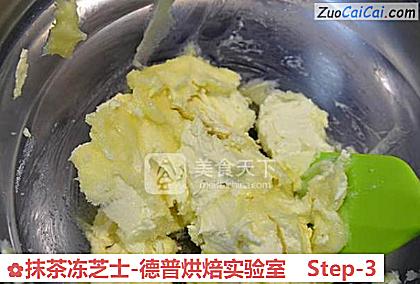 抹茶冻芝士-德普烘焙实验室做法第三步骤