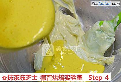 抹茶冻芝士-德普烘焙实验室做法第四步骤