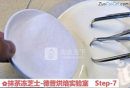 抹茶冻芝士-德普烘焙实验室做法第七步骤