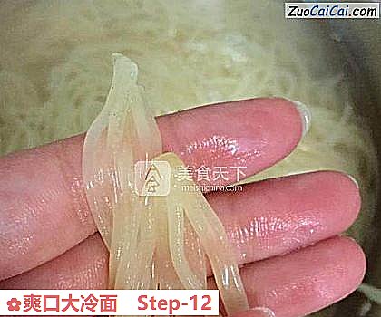 爽口大冷面做法第十二步骤