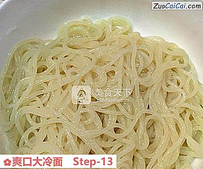 爽口大冷面做法第十三步骤