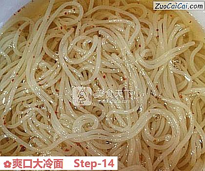 爽口大冷面做法第十四步骤