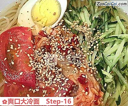 爽口大冷面做法第十六步骤