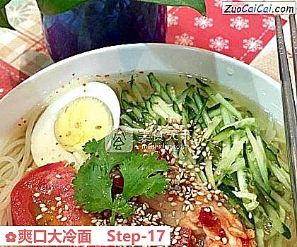 爽口大冷面做法第十七步骤