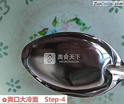 爽口大冷面做法第四步骤