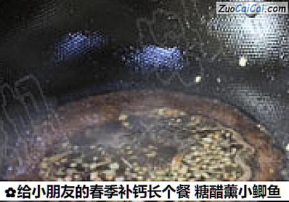 给小朋友的春季补钙长个餐糖醋薰小鲫鱼做法第七步骤