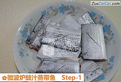 微波炉豉汁蒸带鱼做法第一步骤
