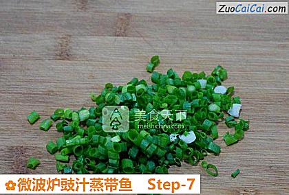 微波炉豉汁蒸带鱼做法第七步骤