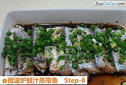 微波炉豉汁蒸带鱼做法第八步骤