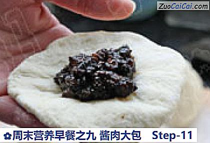 周末营养早餐之九酱肉大包做法第十一步骤