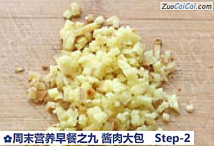 周末营养早餐之九酱肉大包做法第二步骤
