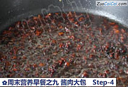 周末营养早餐之九酱肉大包做法第四步骤